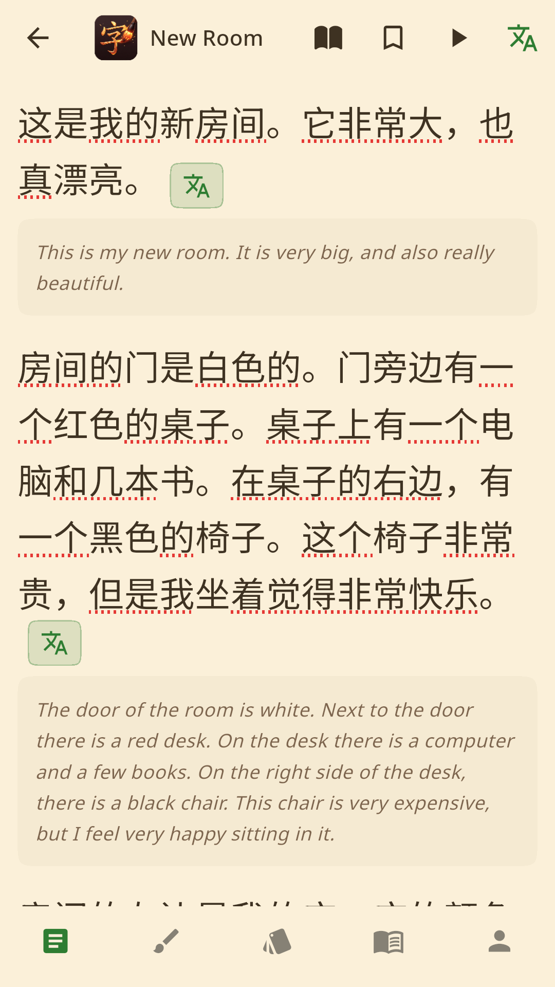 Chinese Forge Graded Reader